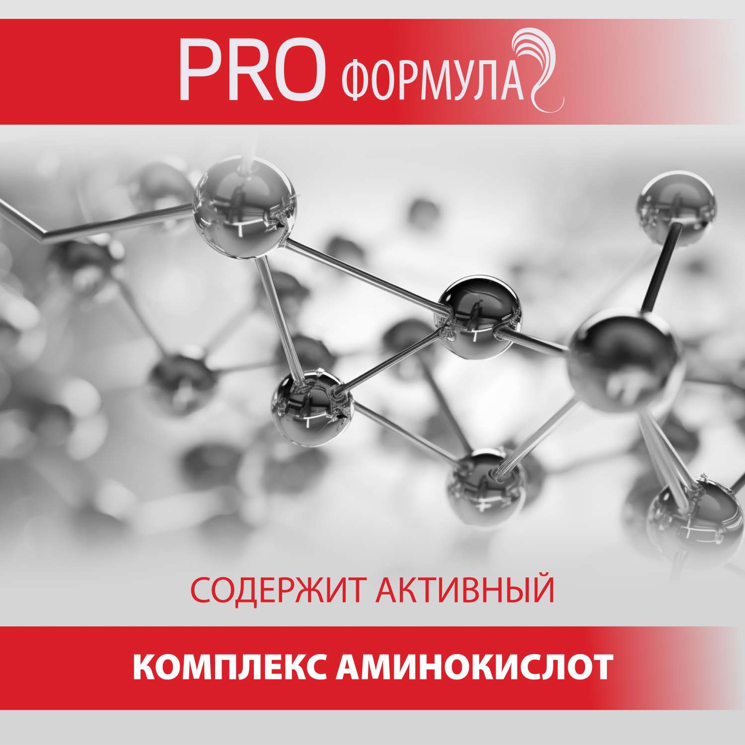 Шампунь Pro Series Глубокое восстановление 500 мл - фото 3