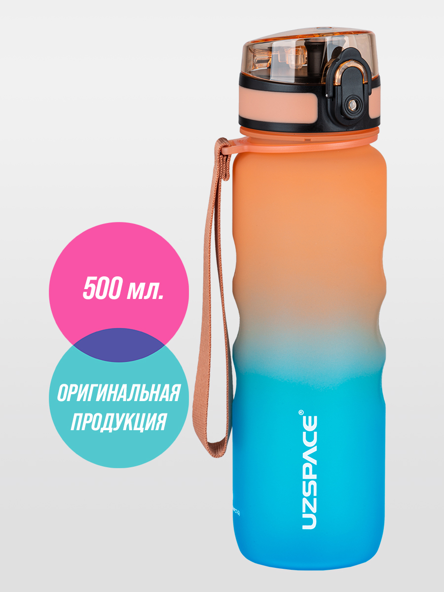Бутылка UZSPACE 500 мл - фото 1