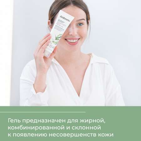 Гель BABARIA Матирующий 150 мл
