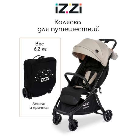 Коляска прогулочная iZZi для путешествий бежевый