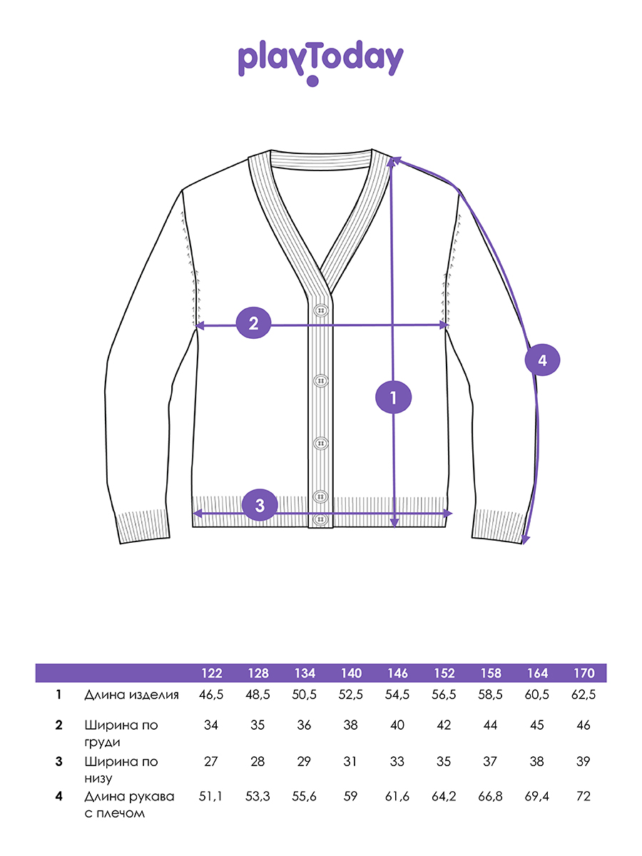 Кардиган PlayToday 22021020 - фото 9