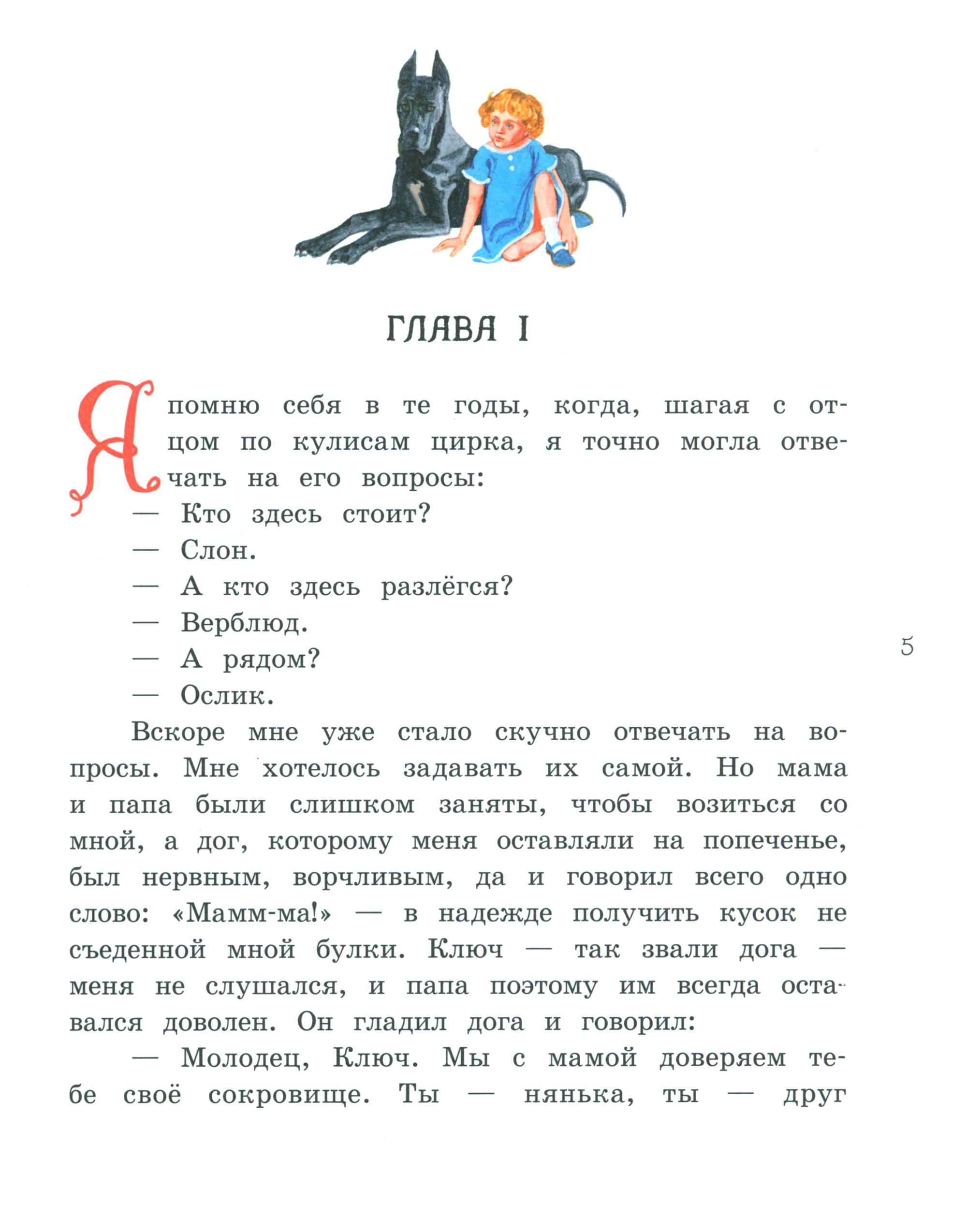 Книга Лабиринт Ваш номер! - фото 3