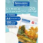 Художественная бумага Brauberg для акварели 20 лист.