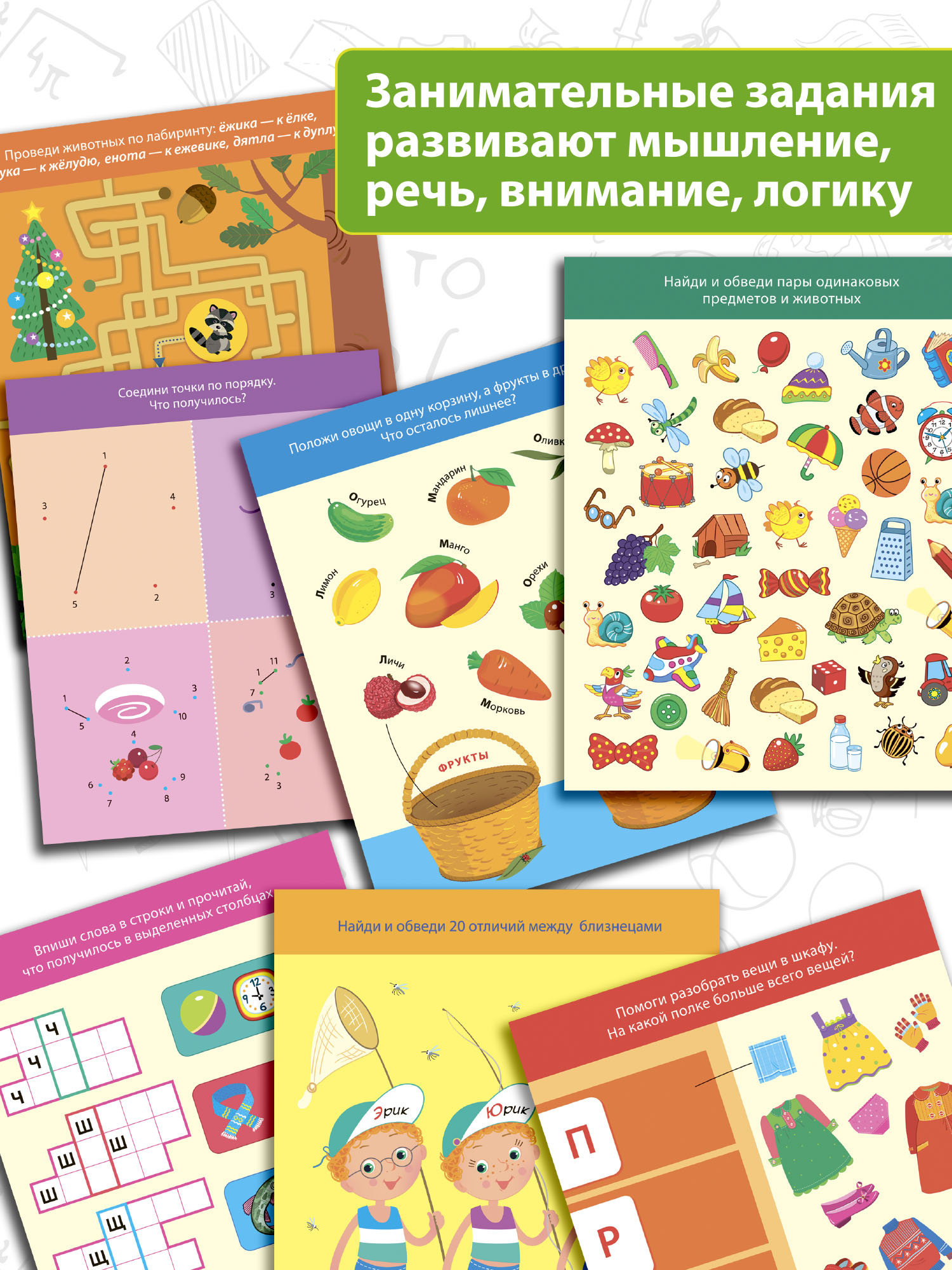 Прописи 3Д многоразовые Дрофа-Медиа Письменные буквы 4343 - фото 8