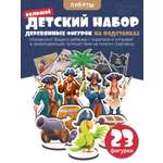 Игровой набор Нескучные игры Пират