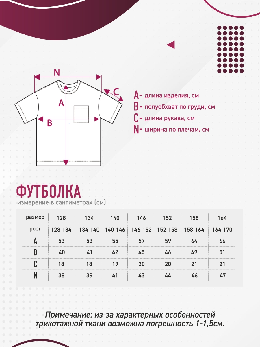 Футболка N.O.A. 11495-1 - фото 4