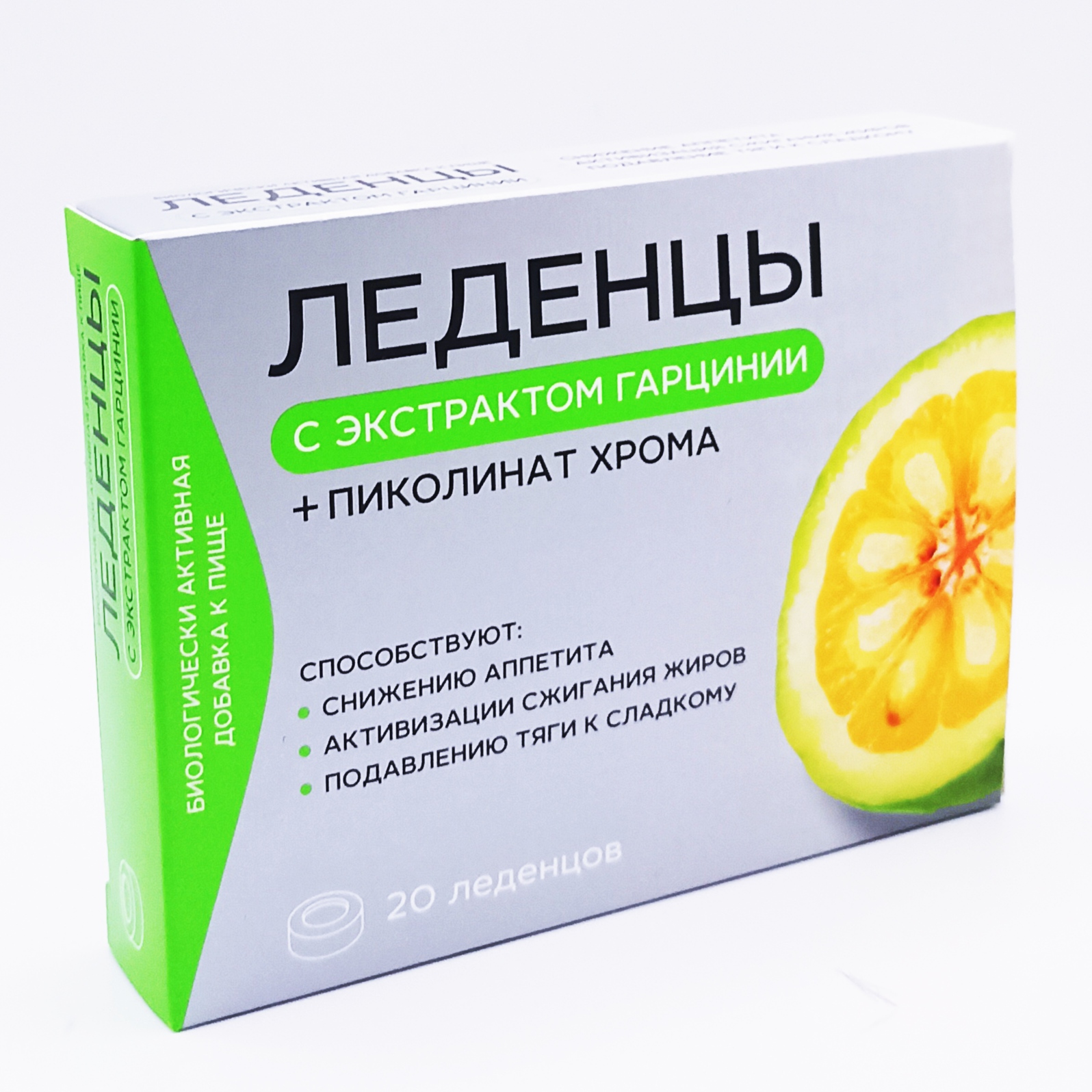 Леденцы Фитоледенцы+ с экстрактом гарцинии и пиколинат хром Контроль аппетита Снижение веса - фото 8