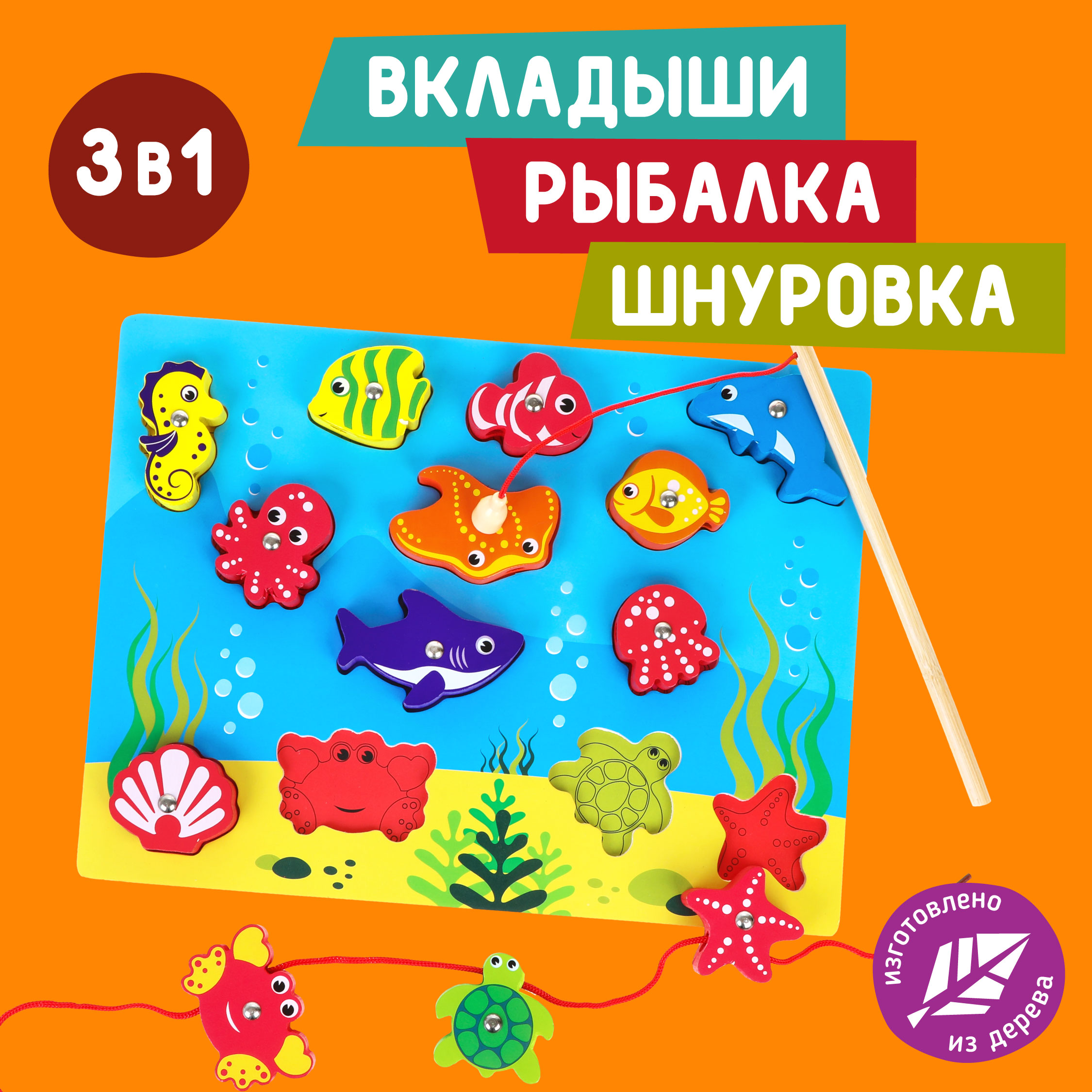 Настольная игра Mapacha Рыбалка - фото 1