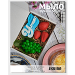 Мыло SKUINA