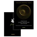 Книга КОЛИБРИ Талеб Рискуя собственной шкурой Комплект с ежедневником