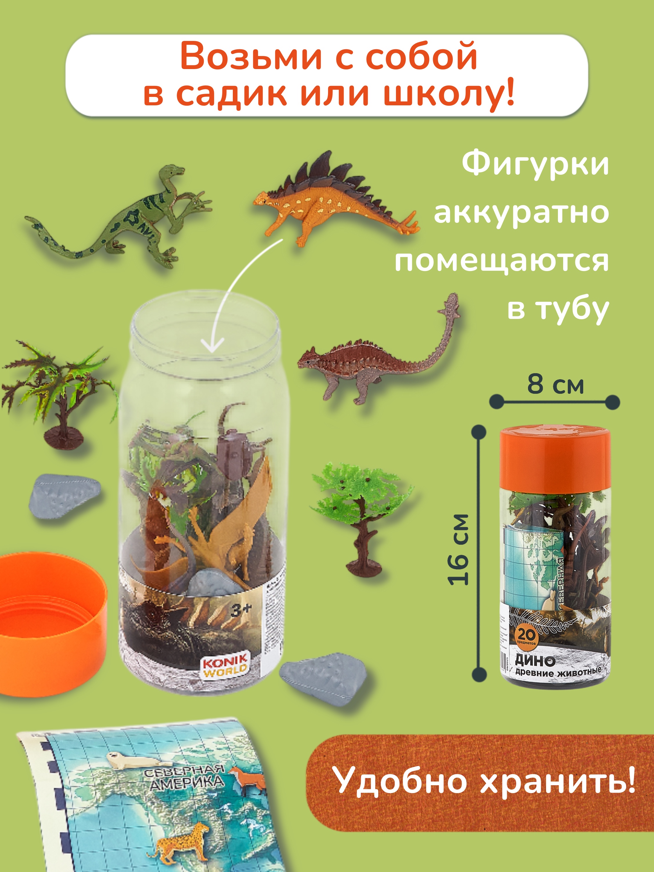 Игровой набор KONIK в тубе - фото 8