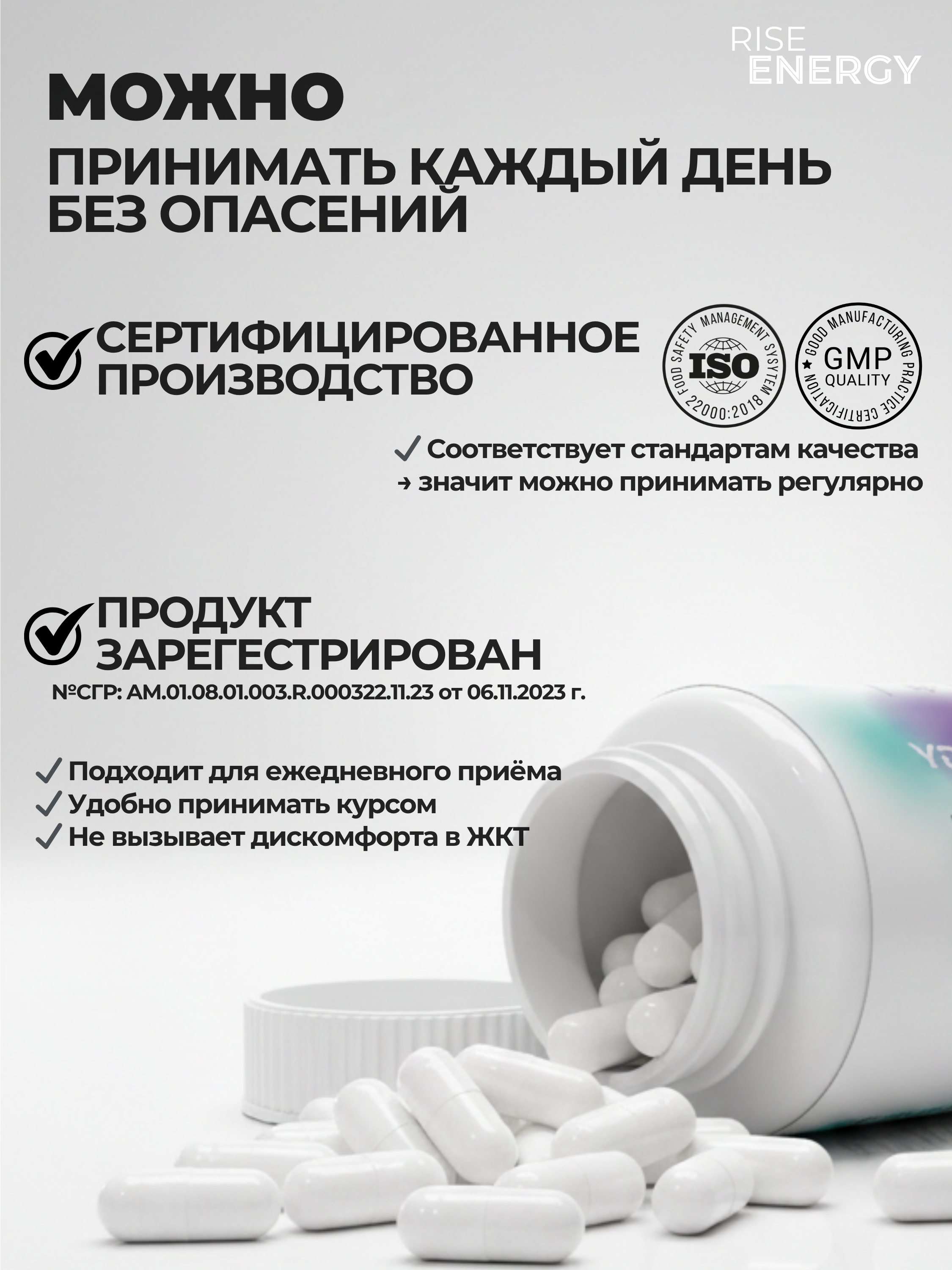 Магний хелат Rise Energy с витамином В6 120 капсул - фото 3