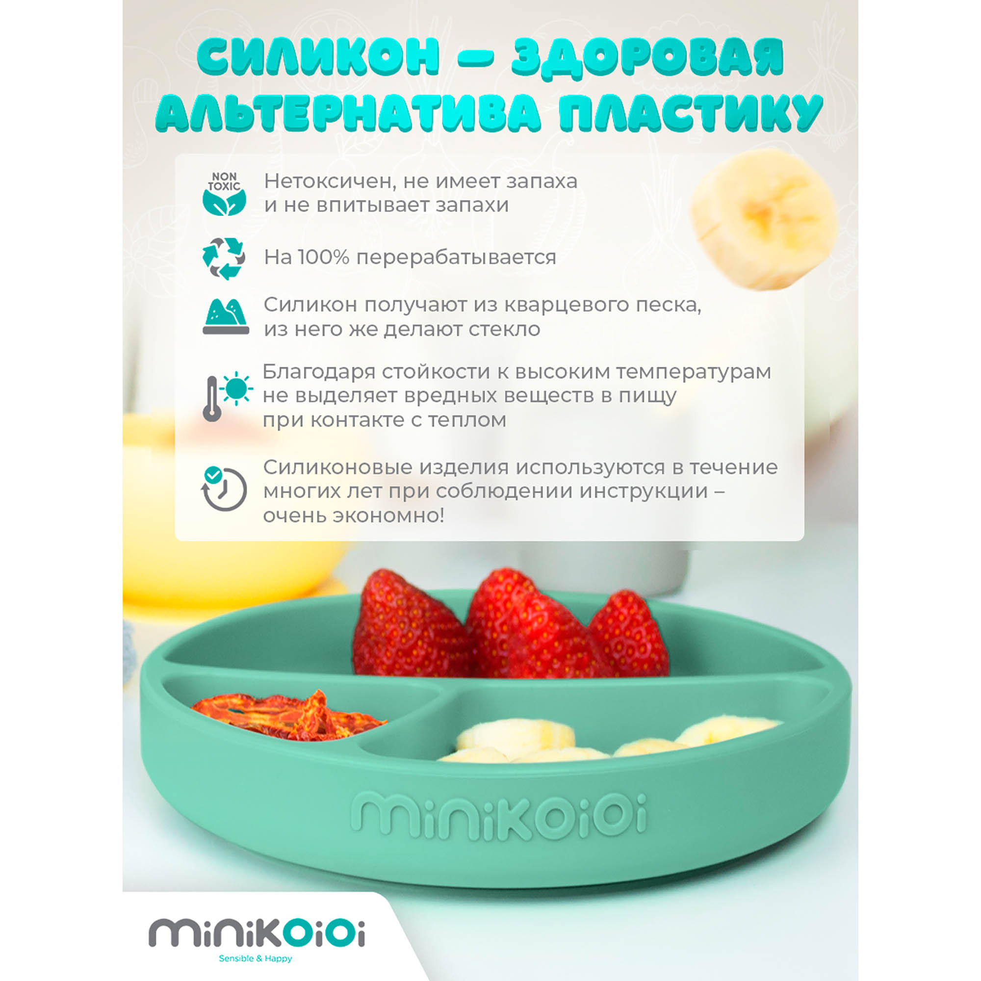 Тарелка MinikOiOi 1 шт. в ассортименте - фото 5