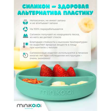 Тарелка MinikOiOi 1 шт. в ассортименте