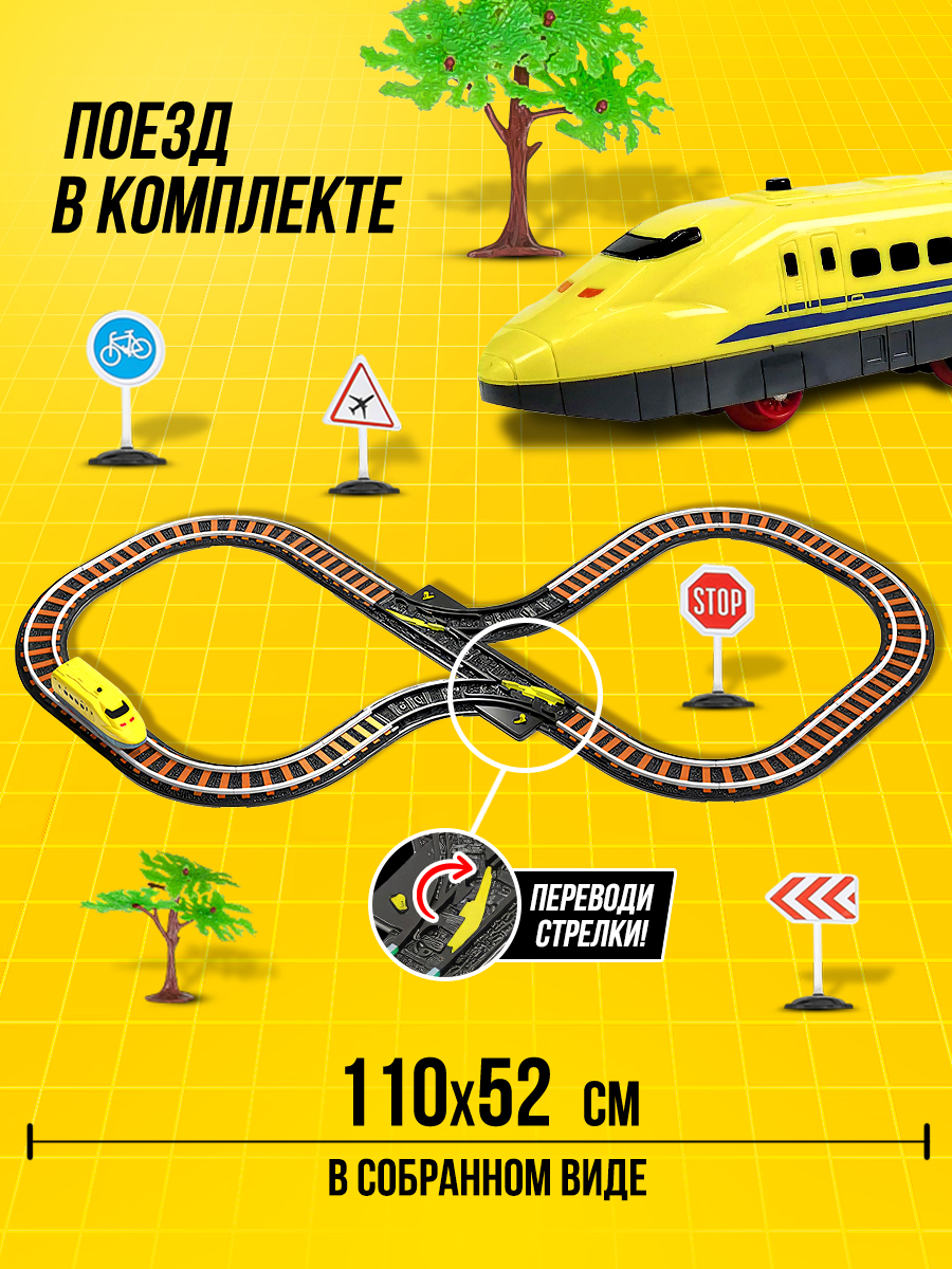 Набор железнодорожный Серебряный путь SW7151 - фото 3