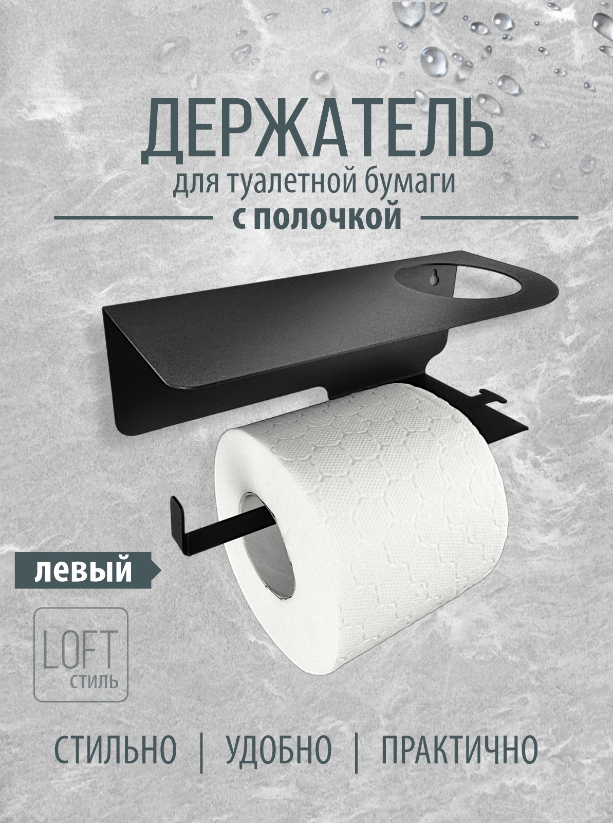 Держатель для туалетной бумаги РЭМО - фото 1