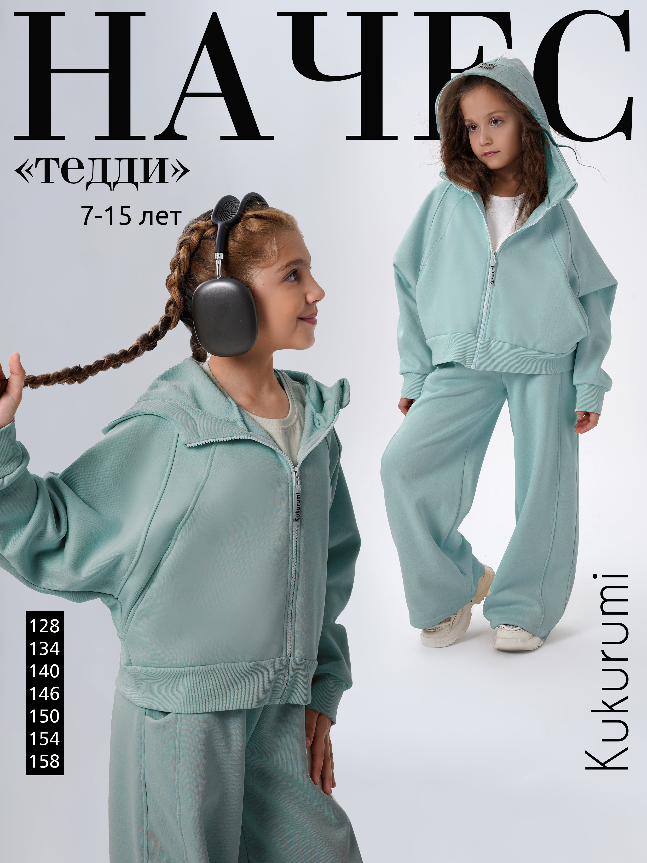 Костюм Kukurumi 71/3 - фото 2