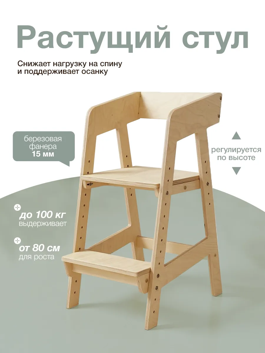 Стул Di toys Классный - фото 15