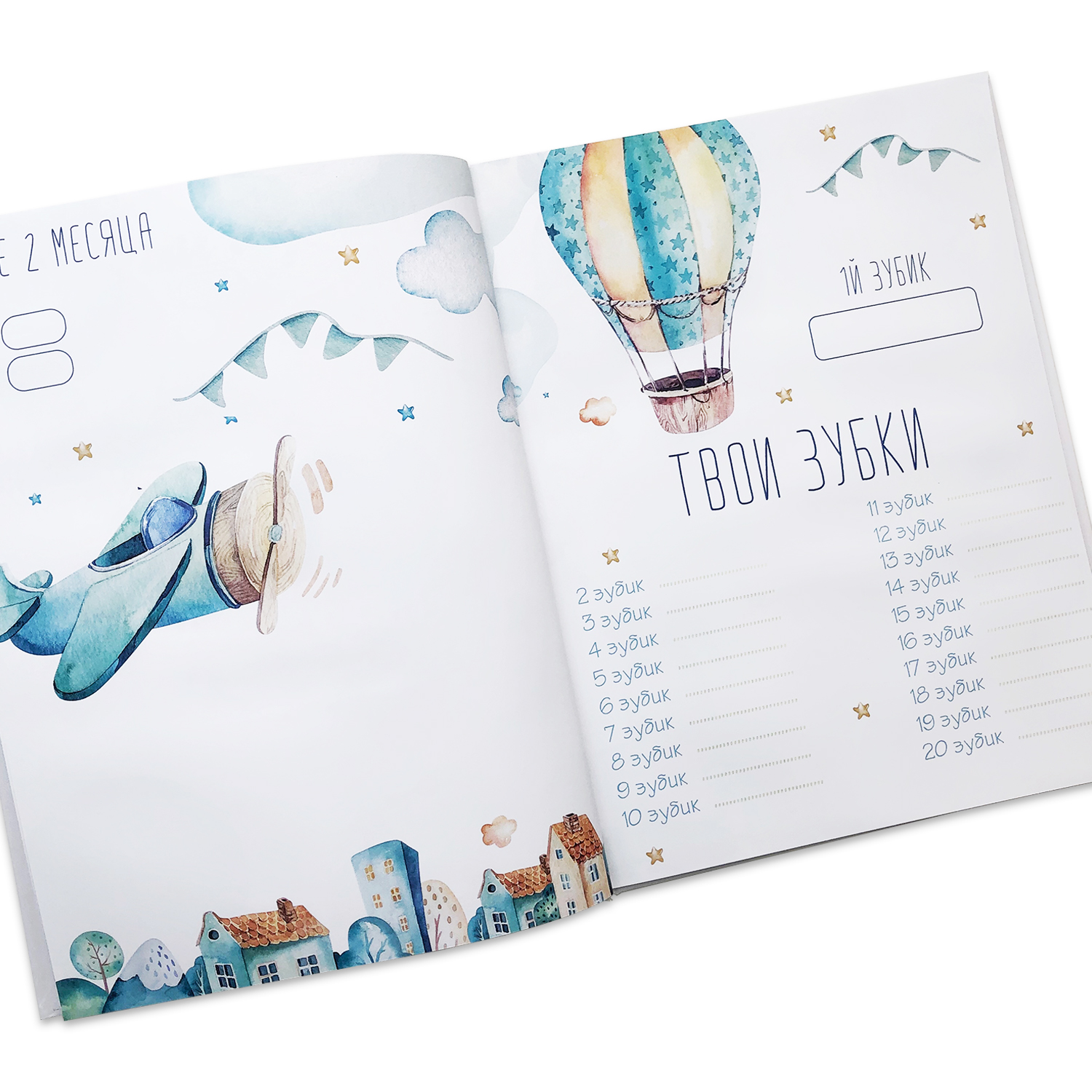 Фотоальбом Candy Corn Первый альбом малыша Самолетик 1098 - фото 5