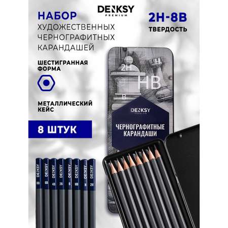 Карандаши чернографитные DENKSY 8 шт.