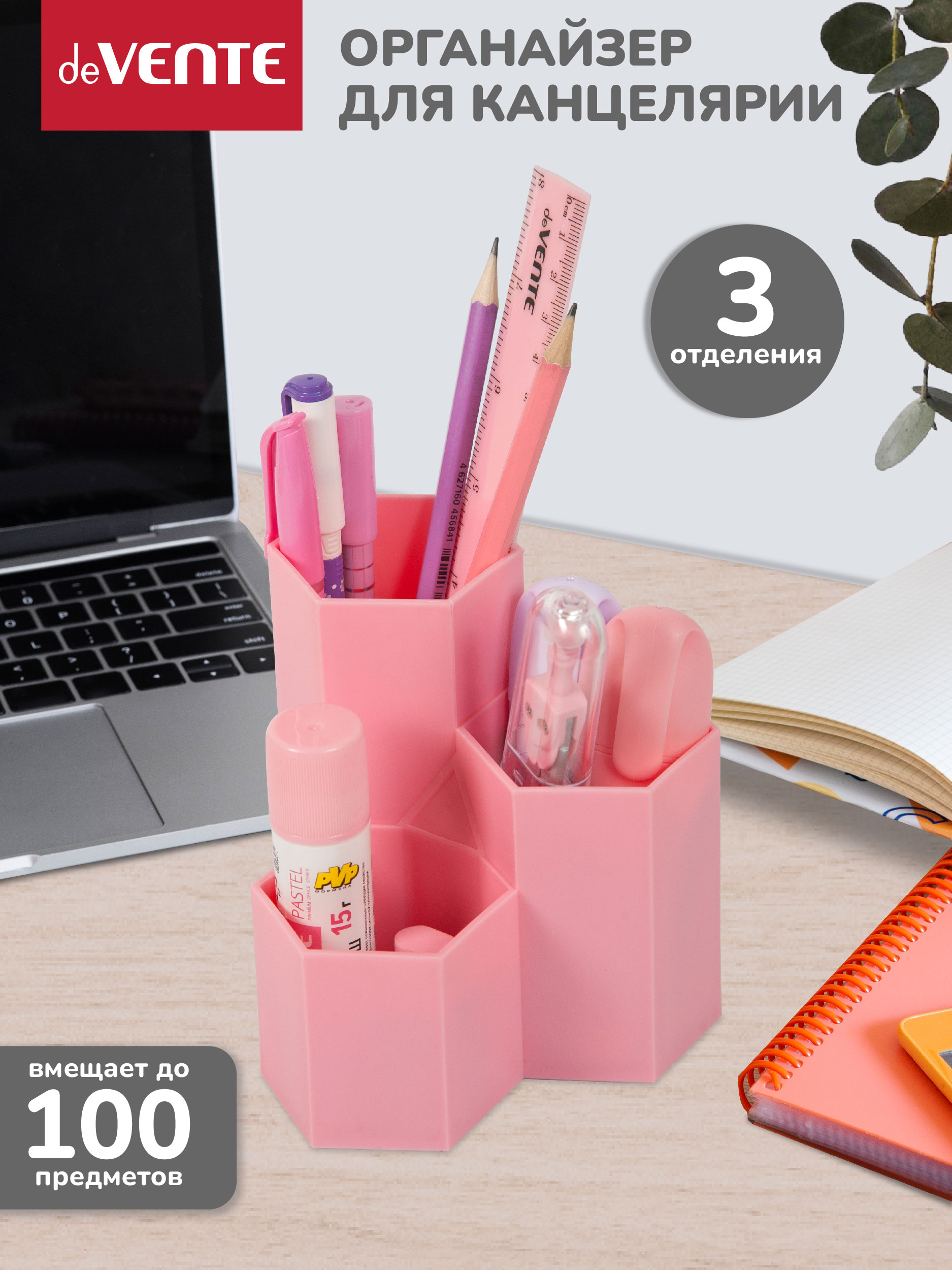 Органайзер настольный deVENTE - фото 3