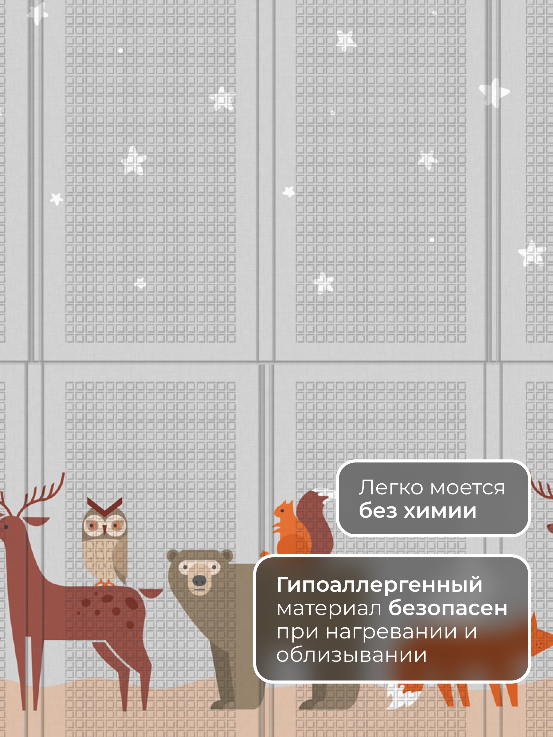 Детский складной коврик Parklon Неразлучные друзья 140 x 200 см - фото 4