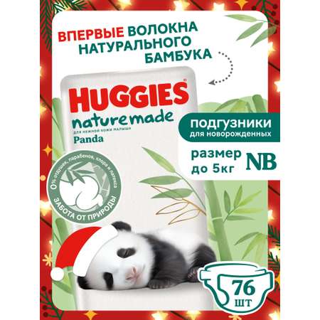 Подгузники Huggies Naturemade Panda для новорожденных NB (до 5кг) 76 шт.