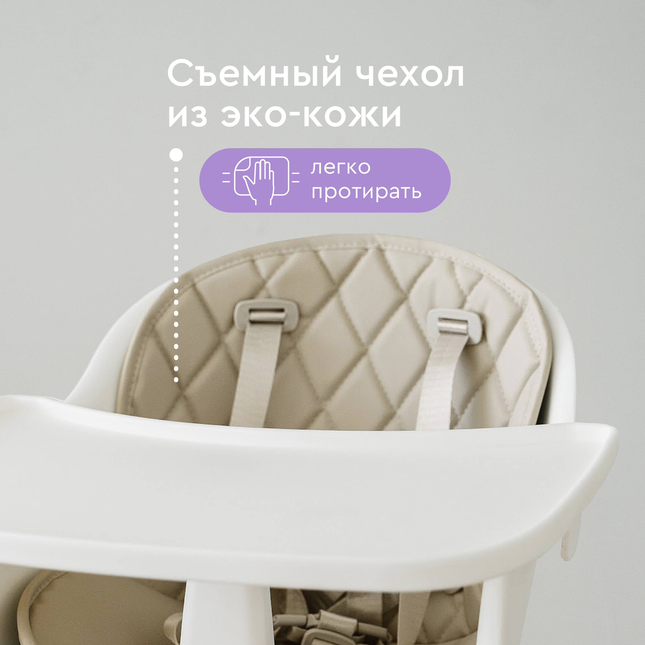 Стульчик для кормления BabyRox - фото 7