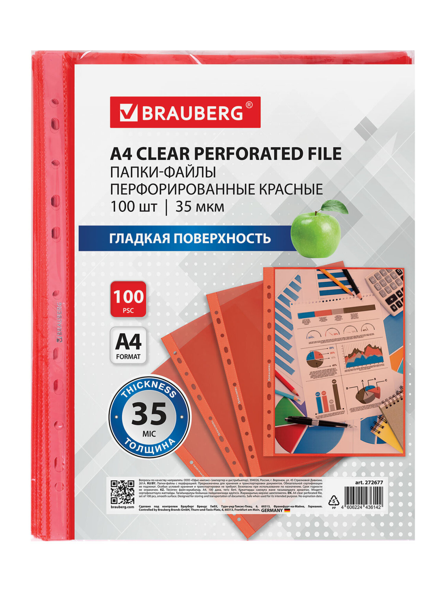 Файл Brauberg А4 - фото 7