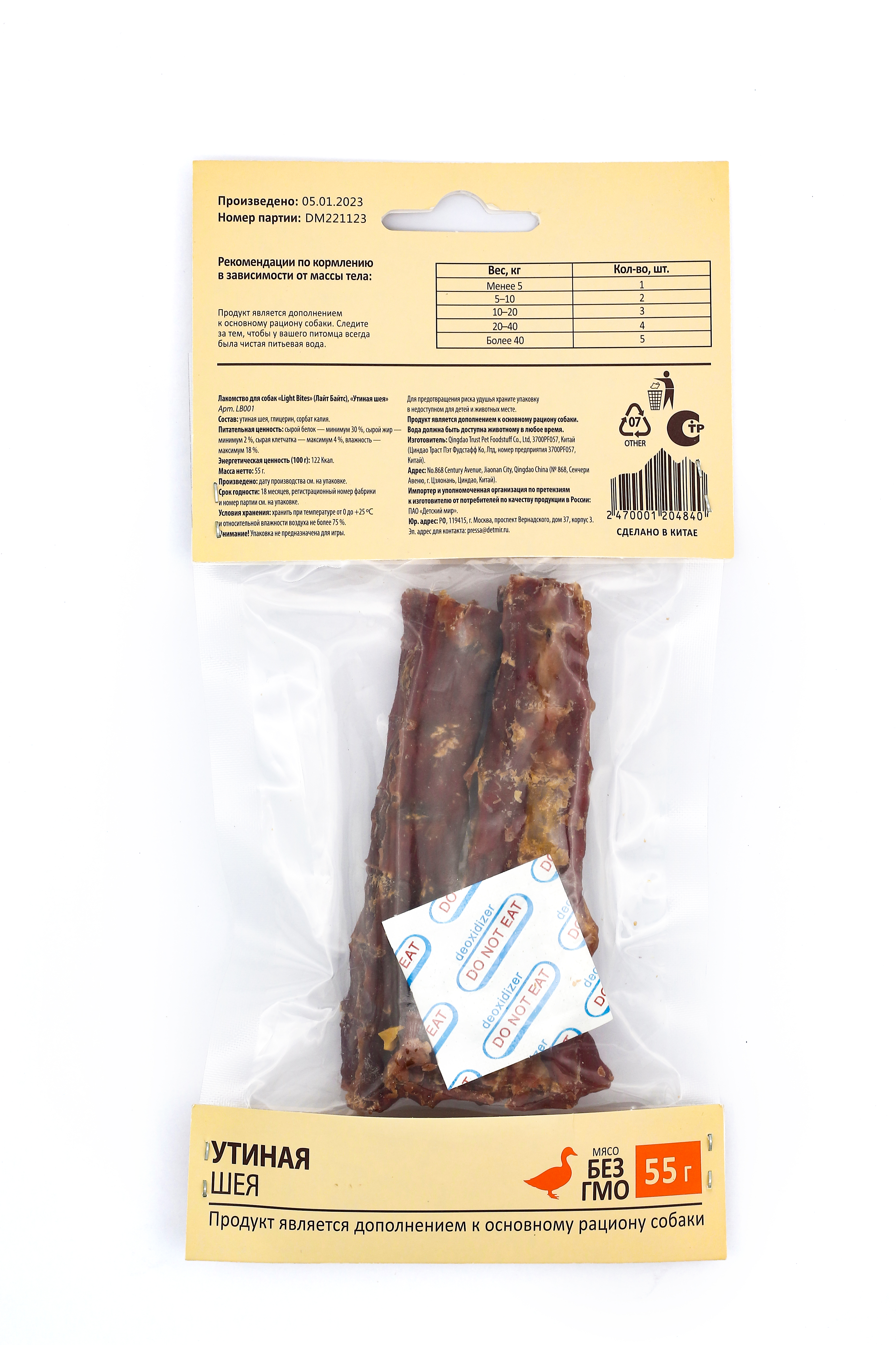 Лакомства для собак Light Bites 55г Утиное шея LB001 LIGHT BITES - фото 2