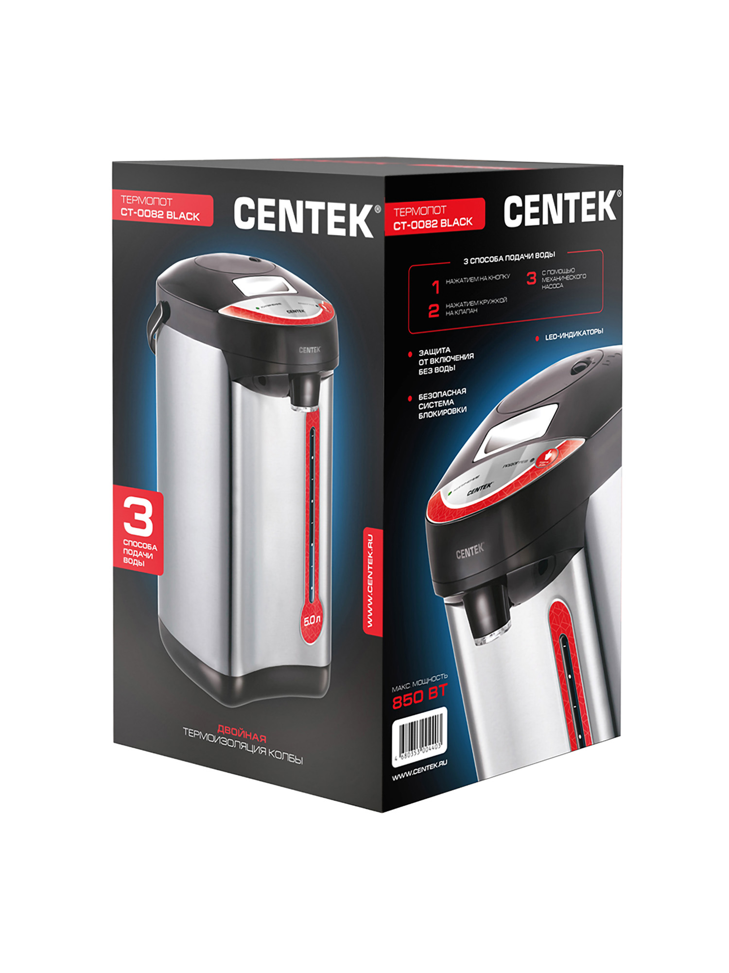 Термопот CENTEK CT-0082 Black - фото 7