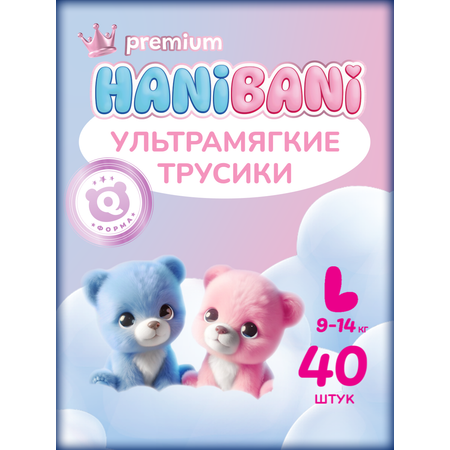 Трусики HANIBANI Premium Soft L (9-14 кг) 40 шт.