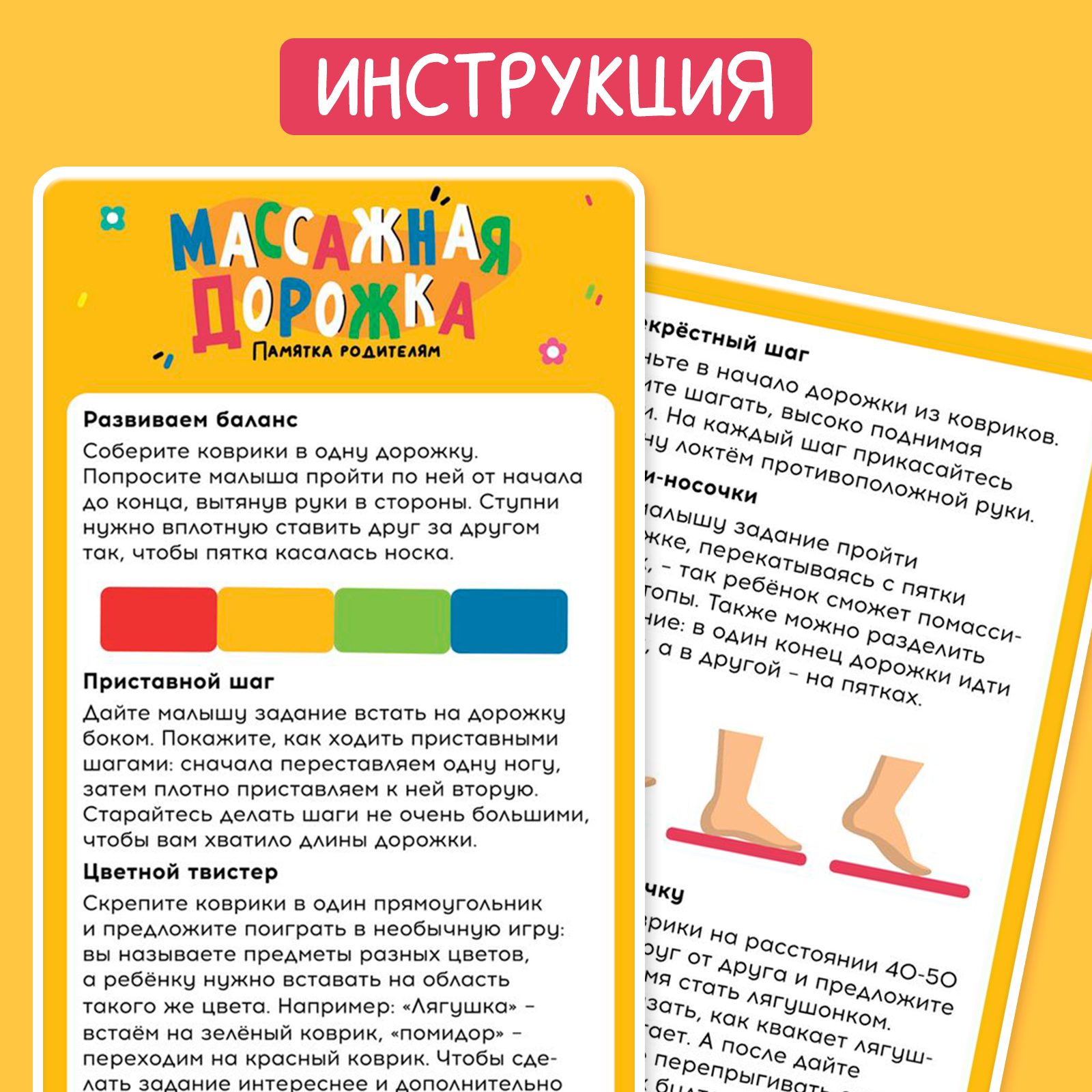 Настольная игра IQ-ZABIAKA Массажная дорожка - фото 5