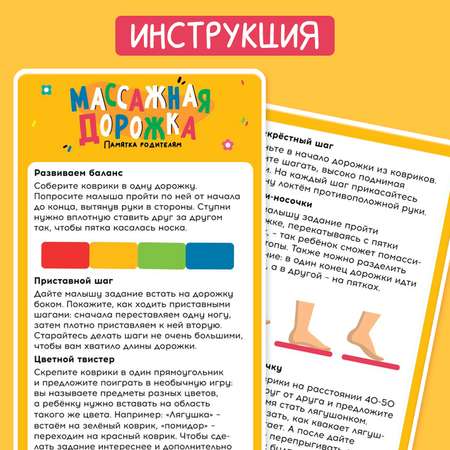 Настольная игра IQ-ZABIAKA Массажная дорожка