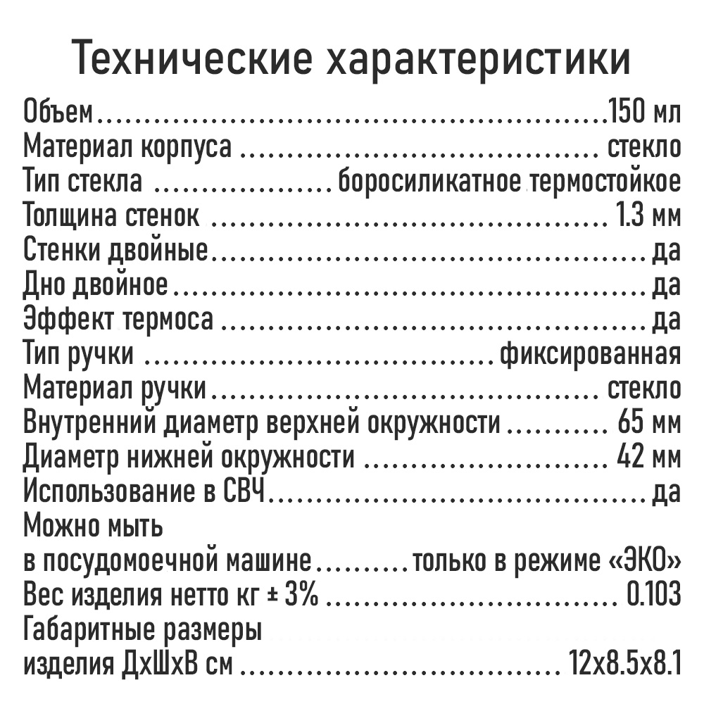 Прозрачные кружки MARTA MT-GD3906B - фото 11