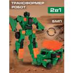 Фигурка AUTODRIVE Робот трансформер БМП