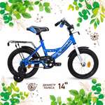 Двухколесный велосипед NRG BIKES 14 дюймов