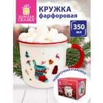 Кружка Золотая сказка новогодняя подарочная 350мл