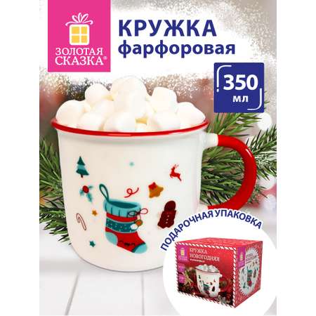 Кружка Золотая сказка новогодняя подарочная 350мл