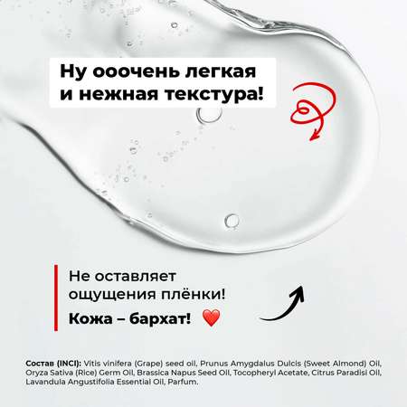 Масло MyMania 250 мл 1 шт.