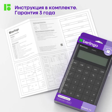 Калькулятор BERLINGO