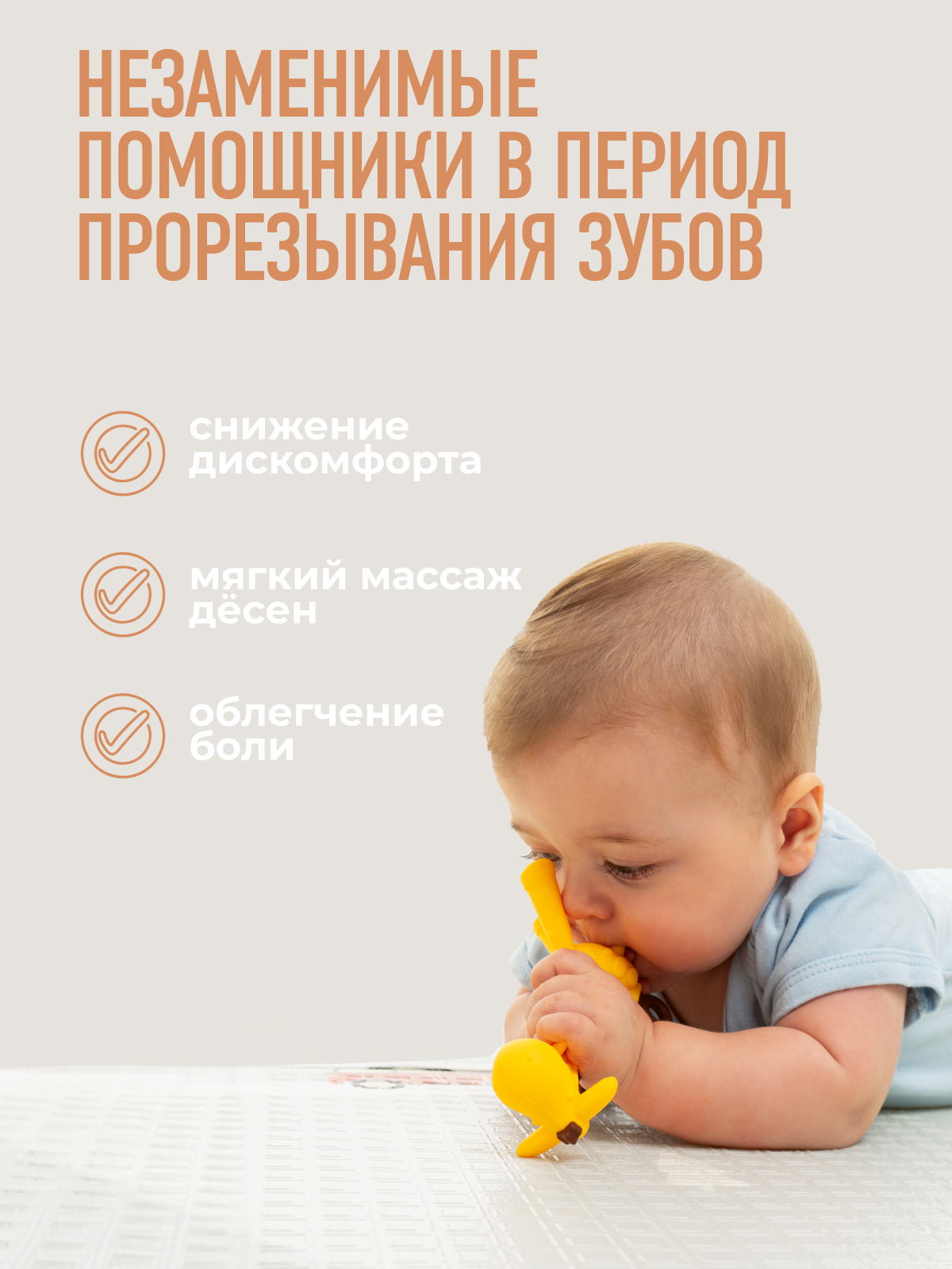 Набор Mamagoods Chewy Chums - фото 4