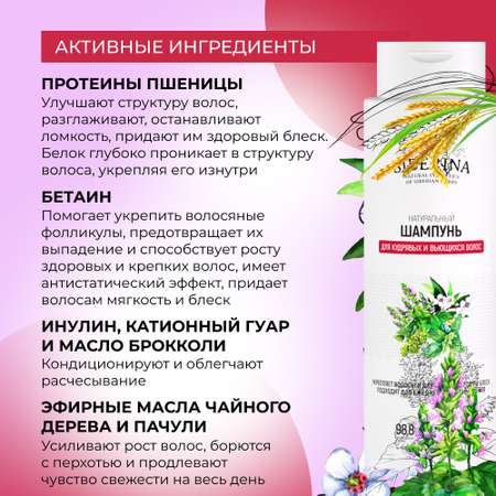 Шампунь Siberina