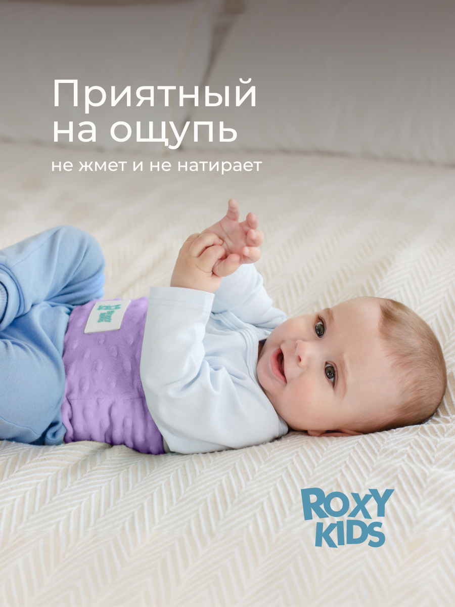 Пояс грелка ROXY-KIDS гелевый от коликов в животе для новорожденных цвет лавандовый - фото 6