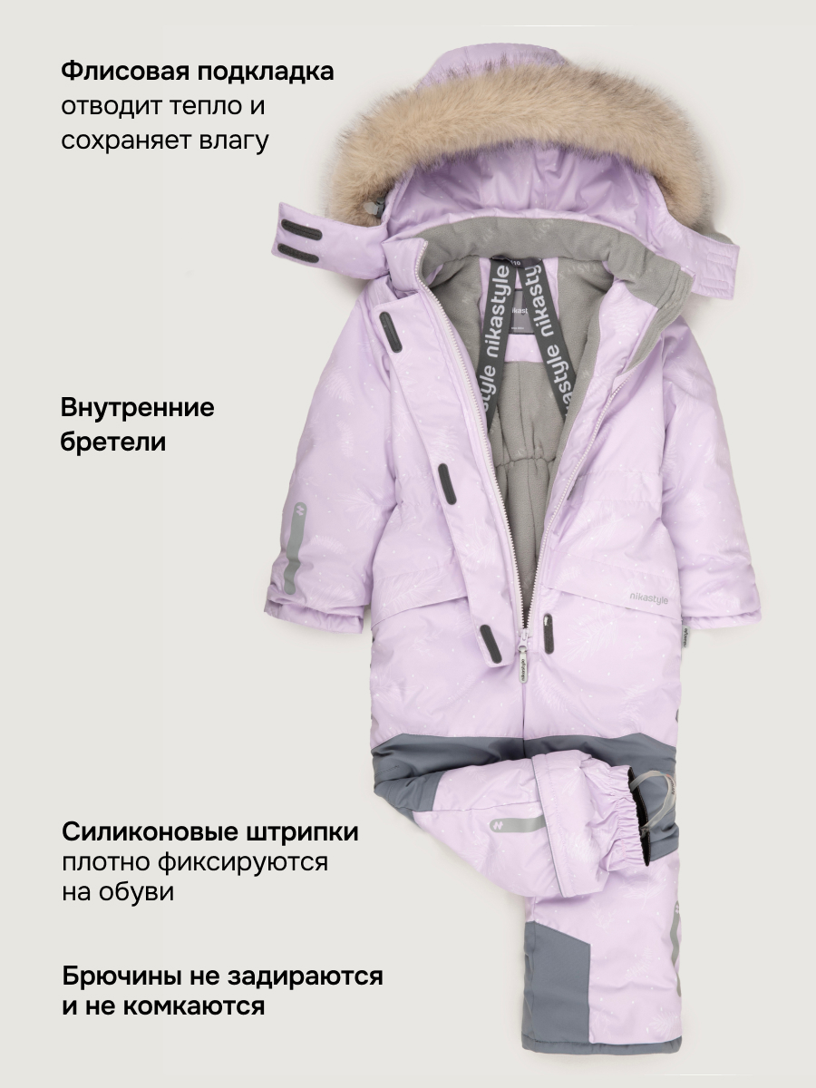 Комбинезон NIKASTYLE 8з1626 орхидея/светло-серый - фото 10
