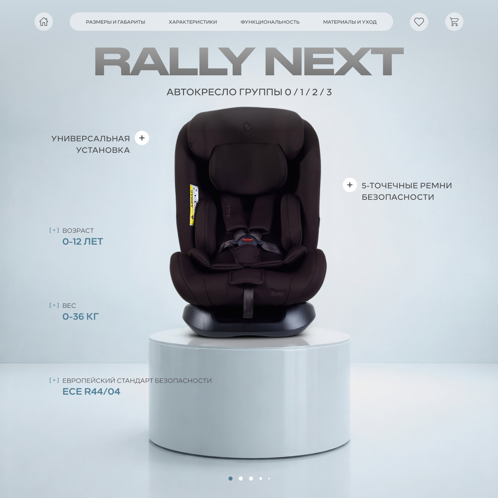 Автокресло Rant Basic Rally next 0+/1/2 (0-25 кг) коричневый - фото 1