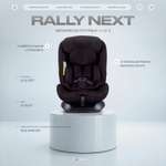 Автокресло Rant Basic Rally next 0+/1/2 (0-25 кг) коричневый
