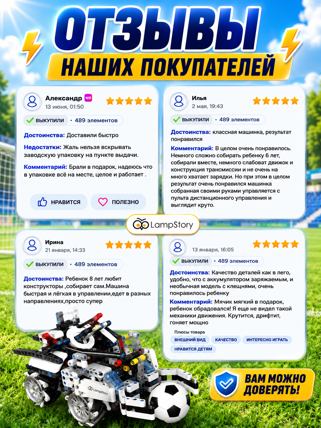 Конструктор LampStory Робототехника для мальчиков электронный 489 дет. - фото 13