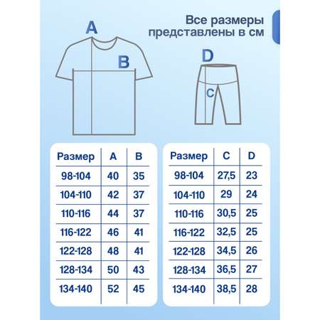 Футболка и шорты LELO kids