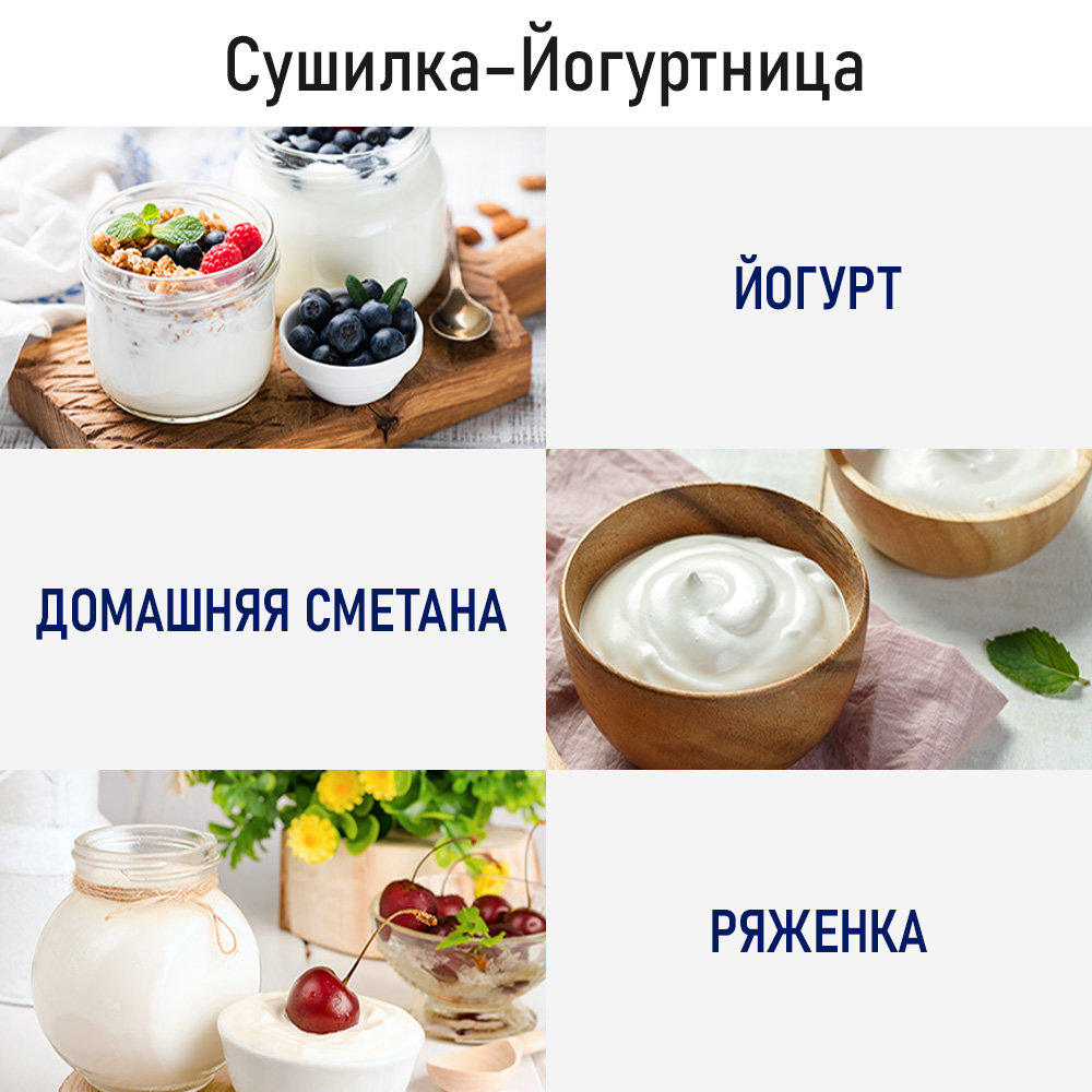 Дегидратор сушилка для овощей STINGRAY ST-FD723A - фото 8